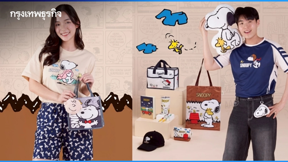 มูลนิธิรามาธิบดีฯ ของที่ระลึกการกุศล Snoopy ชุดใหม่ ปี 2026