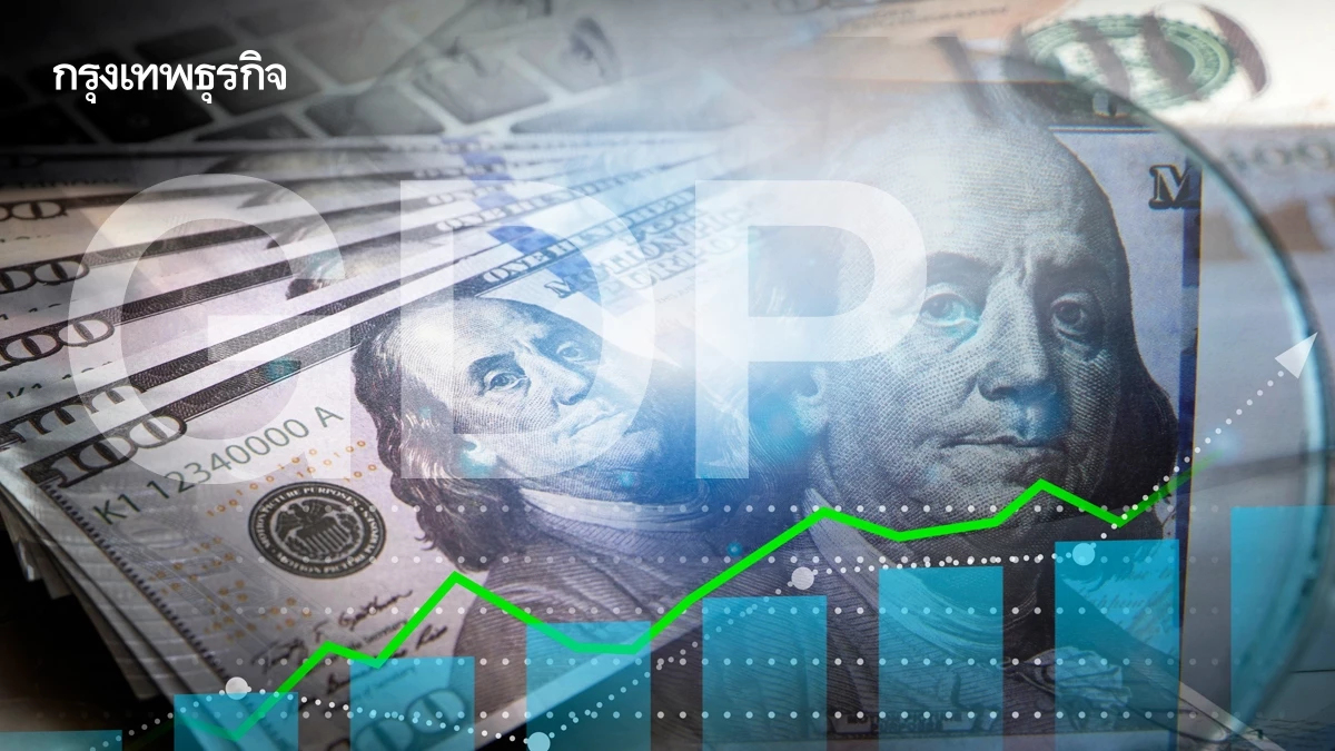 เศรษฐกิจสหรัฐเติบโตสูงสุดในรอบ 2 ปี  GDP ไตรมาส 3 พุ่งขึ้น 4.3%