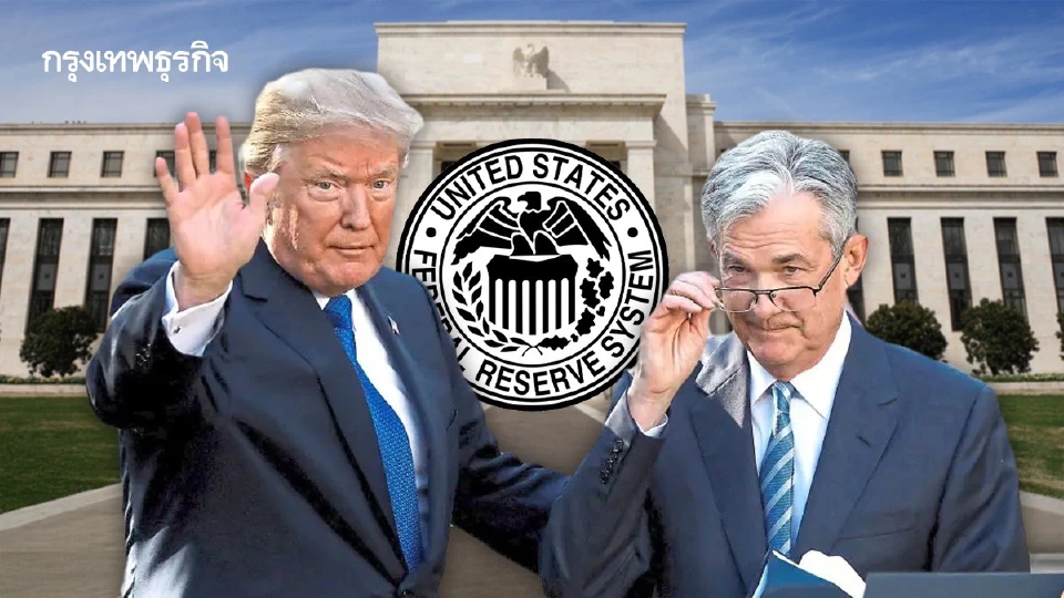 ‘ทรัมป์’ ขู่ทิ้งทวนปี 68 จ่อฟ้องปลด ‘พาวเวลล์’ พ้นประธานเฟด