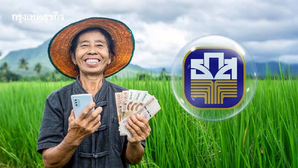 .เงินเข้าแล้ววันนี้ โอนเงินช่วยเหลือชาวนา ไร่ละ 1000 ล่าสุด ธ.ค.68.