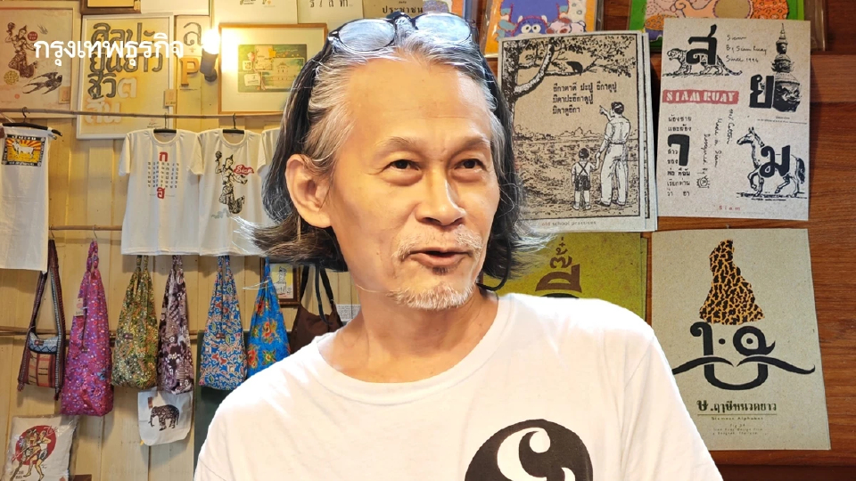 ยืนหยัดมา 30 ปี ‘เดอะ ชนบท’ ของที่ระลึกจากเมืองไทยราคาไม่แพง