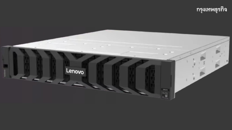 เลอโนโว เปิดตัวโซลูชันจัดเก็บข้อมูลรุ่นใหม่ ยกระดับ IT สู่ยุค AI