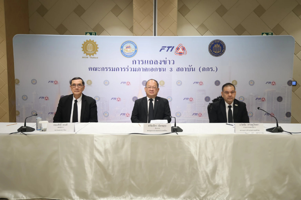 กกร. ชี้เศรษฐกิจไทย 2569 ชะลอแรง กำลังผลิตจีนล้น อุทกภัยใต้ฉุดรายได้