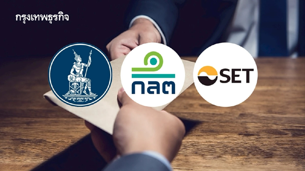 ‘3 องค์กร’ ผนึกสกัดสแกมเมอร์ ‘ธปท.-กลต.-ตลท.’ ประสานเสียงปราบ ‘ทุนเทา’ สกัดฟอกเงินข้ามชาติ