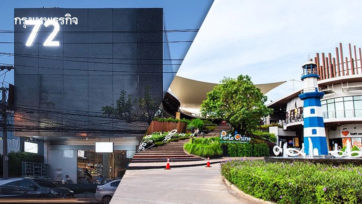 AIMCG จับมือ TLM ปรับโฉม Porto Chino รีแบรนด์ 72 Courtyard