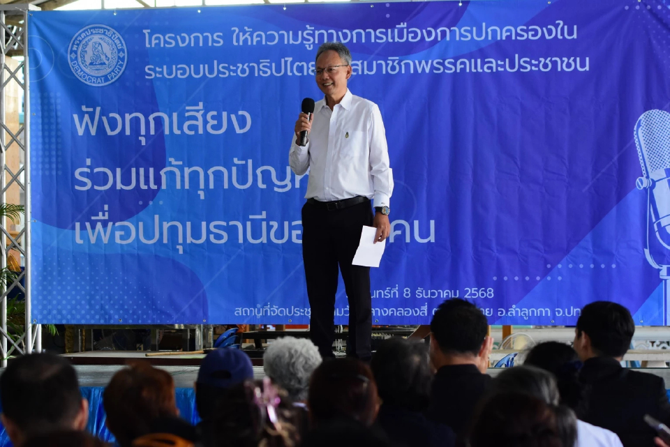 ‘เมฆินทร์’ บรรยายพิเศษ สส.ที่ดี คุณเองก็เป็นได้ ย้ำไม่ใช่แค่พูดเก่ง แต่ต้องซื่อสัตย์