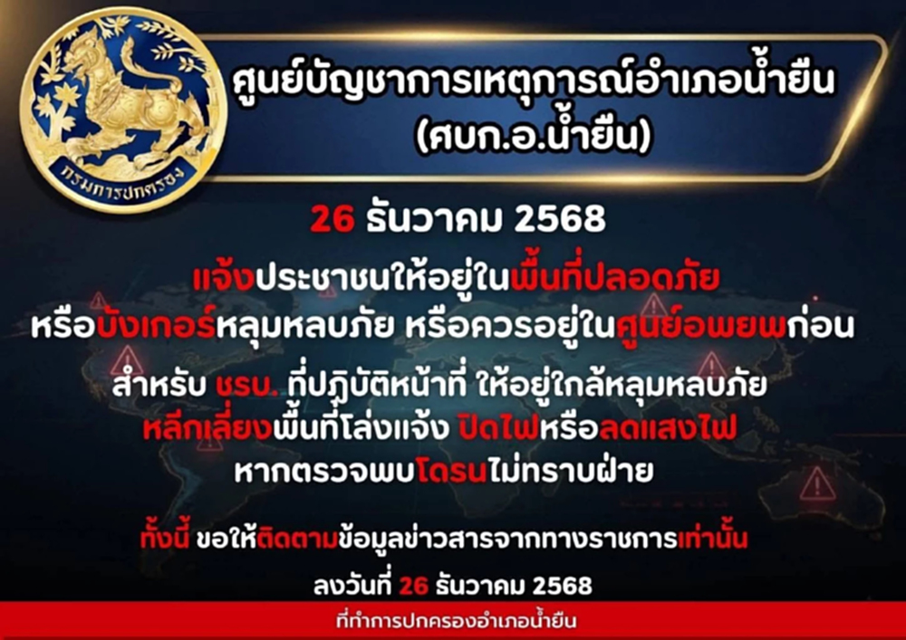 คืนเดือด! ห้าม ประชาชนออกจากบังเกอร์ กัมพูชา โจมตีหนักก่อนหยุดยิง