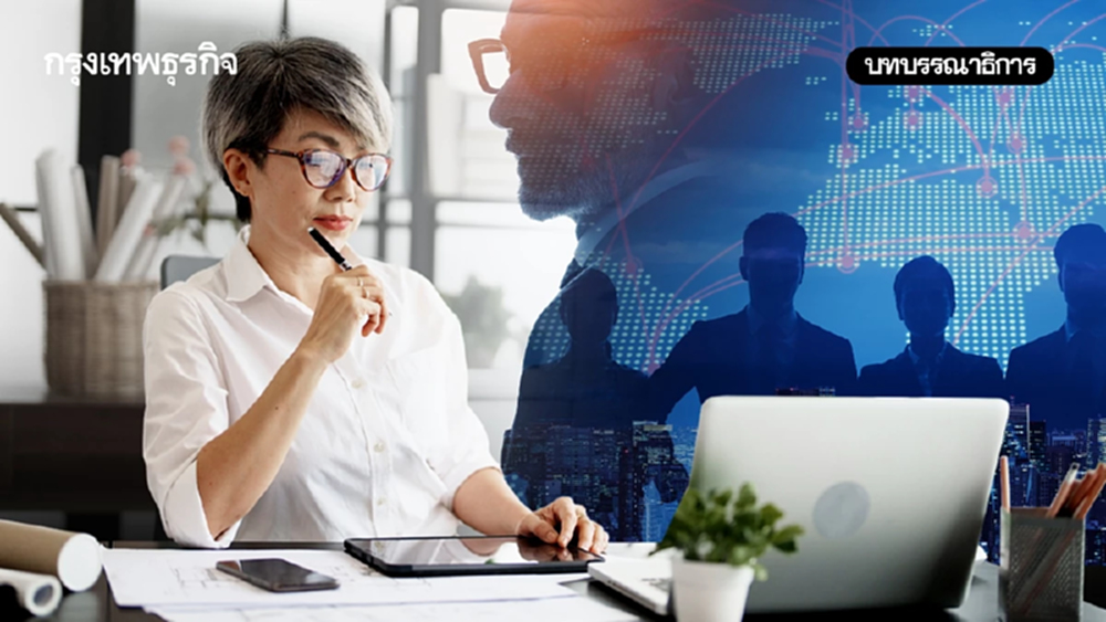 ขยายอายุทำงาน 60+ แก้ภาระคลัง-สังคมสูงวัย