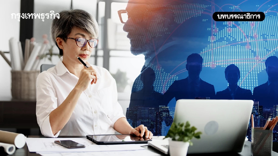 ขยายอายุทำงาน 60+ แก้ภาระคลัง-สังคมสูงวัย