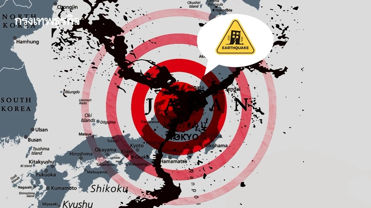‘ญี่ปุ่น’ เจอแผ่นดินไหวรายวัน ภัยพิบัติที่เลี่ยงไม่ได้ เพราะตั้งอยู่บนวงแหวนแห่งไฟ