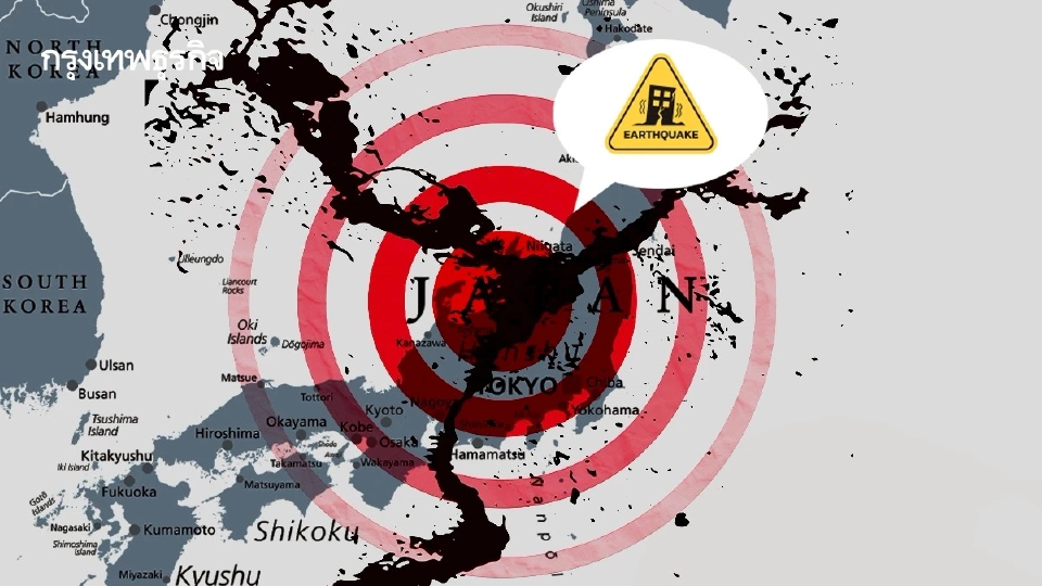 ‘ญี่ปุ่น’ เจอแผ่นดินไหวรายวัน ภัยพิบัติที่เลี่ยงไม่ได้ เพราะตั้งอยู่บนวงแหวนแห่งไฟ