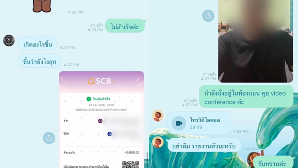 สาวจบใหม่โดนไป 8 แสน แฉกลลวงหลอกโอนเงิน ล็อกเป้าเด็กเยาวชน