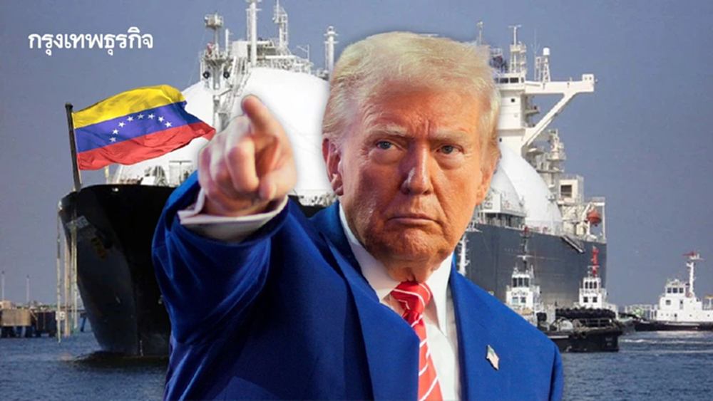 'ทรัมป์' ประกาศ 'รัฐบาลเวเนซุเอลา' เป็นก่อการร้าย สั่งปิดล้อมเรือน้ำมันทั้งหมด