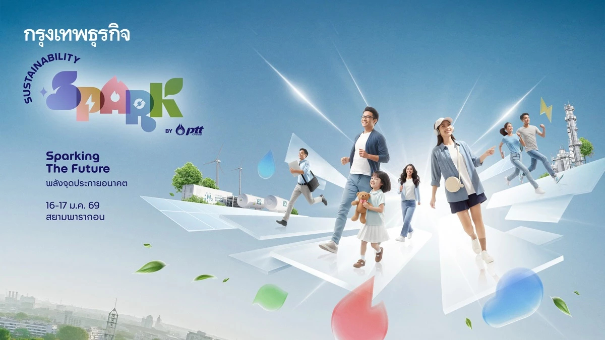 ปตท. ผนึกพลังความร่วมมือจัดงาน Sustainability Spark by PTT Group 2026 ขับเคลื่อนการลดคาร์บอน
