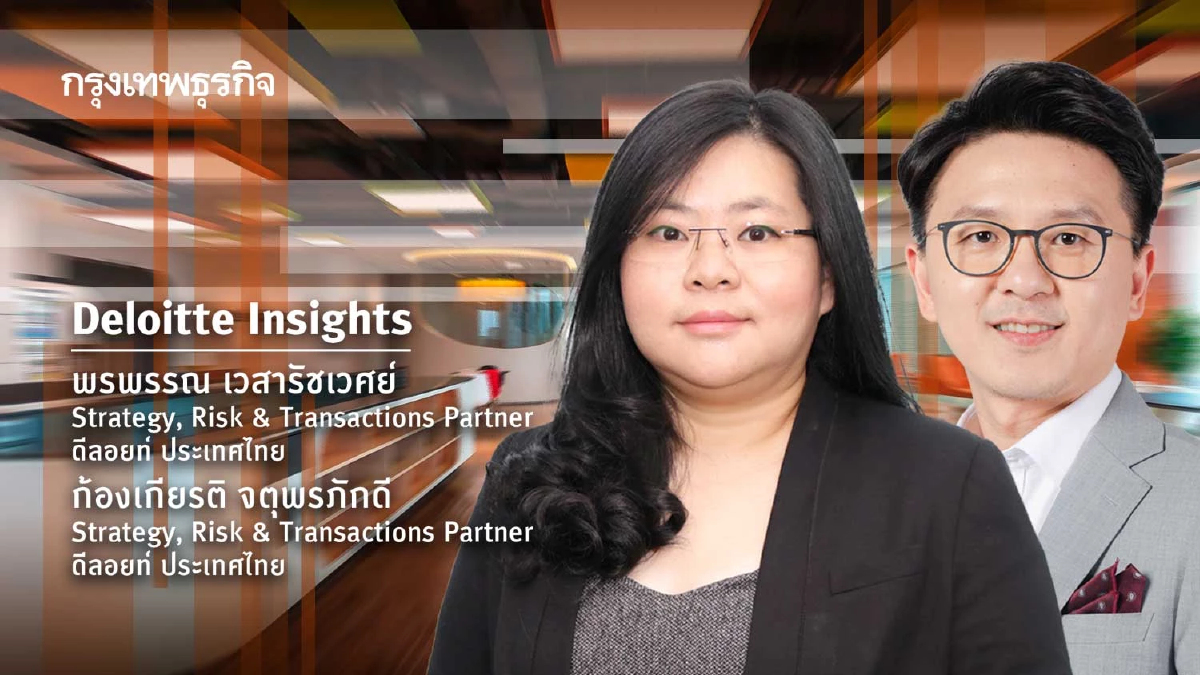 ไม่ปรับ ไม่รอด: ก้าวสู่การเป็นผู้นำตลาดแห่งอนาคตด้วย Transformational M&A