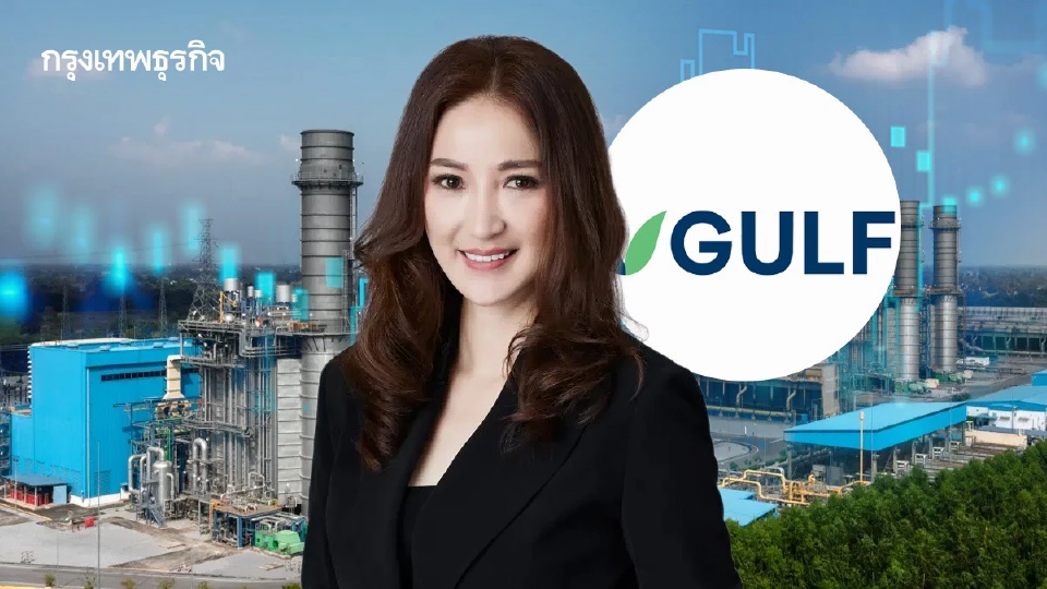 GULF ลั่นอิบิทดาปี69 โต15% ลุย‘พลังงานสะอาด-ดิจิทัล’ต่อเนื่อง