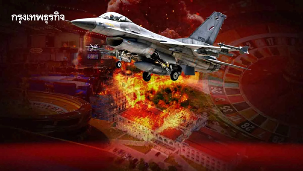 ‘ตราดปราบปรปักษ์’ ทัพฟ้า  ทุบทุนเทา ‘กาสิโนทมอดา’