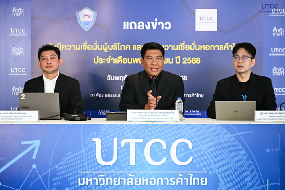 ดัชนีเชื่อมั่นผู้บริโภคเดือนพ.ย.ปรับขึ้นเดือนที่ 3  ‘คนละครึ่งพลัส’ หนุนกำลังซื้อ