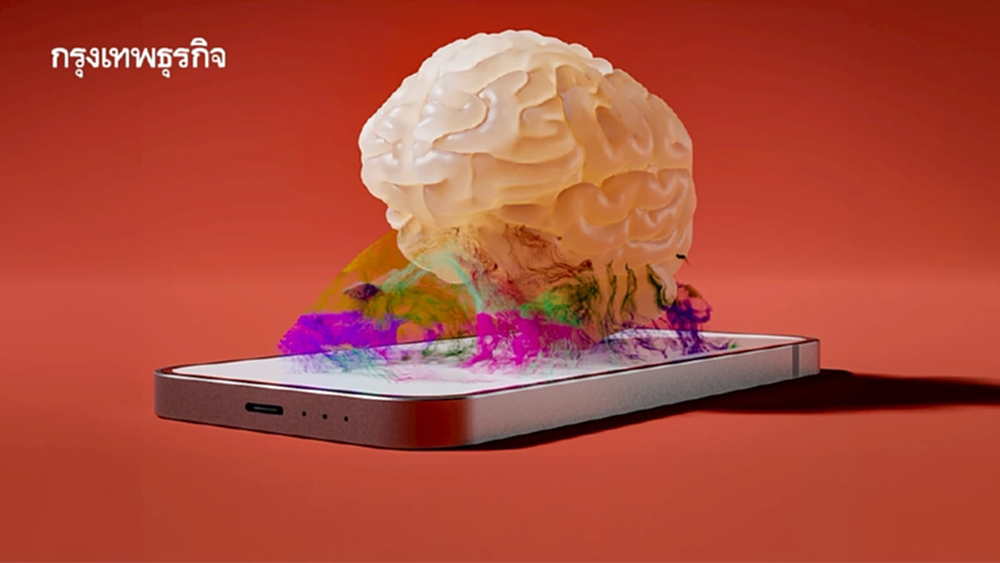 Cheap Dopamine วัยทำงานติดโซเชียล สมาธิพัง เสียหายถึงเศรษฐกิจโลก