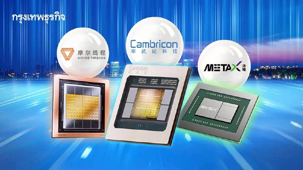 เปิด 3 หุ้นชิปนอกสายตา สู่ ‘หุ้นชิปจีนดาวรุ่ง 2026’