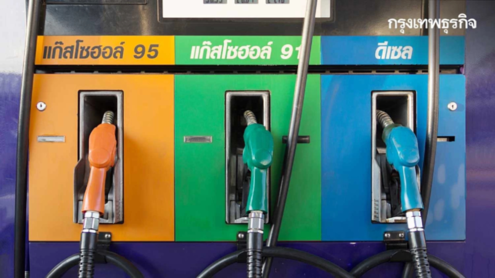 ราคาน้ำมันพรุ่งนี้ (25 ธ.ค. 68) ปตท. บางจาก ปรับราคาน้ำมันล่าสุด