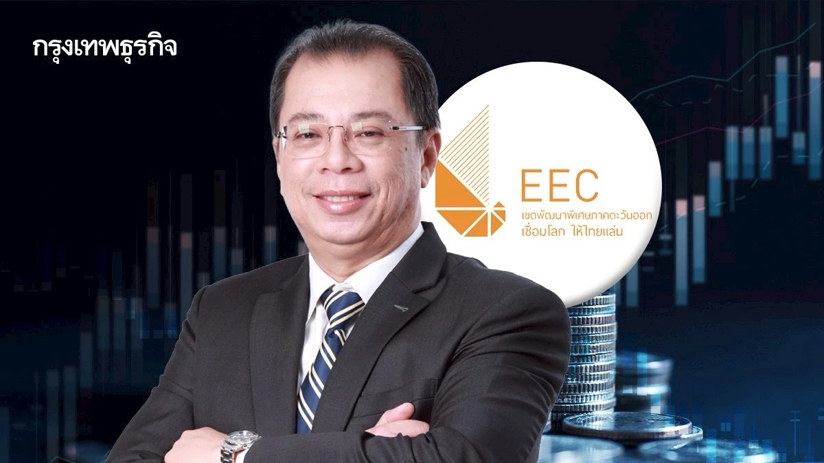 เม็ดเงินลงทุนจริงใน ‘EEC’ ปี 68 พุ่งเฉียด 1.2 แสนล้าน ปิโตรเลียมนำโด่ง 4.2 หมื่นล้าน