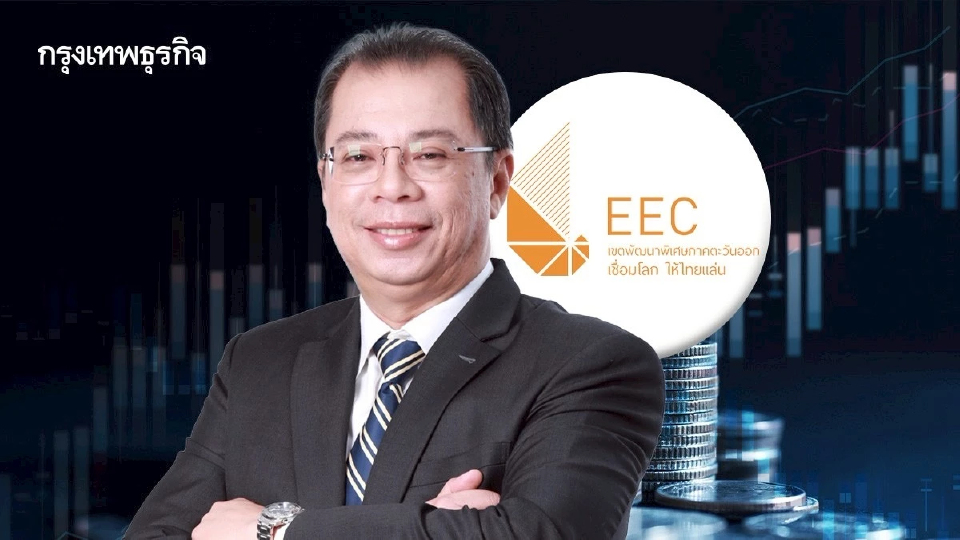 เม็ดเงินลงทุนจริงใน ‘EEC’ ปี 68 พุ่งเฉียด 2 แสนล้าน ปิโตรเลียมนำโด่ง 4.2 หมื่นล้าน