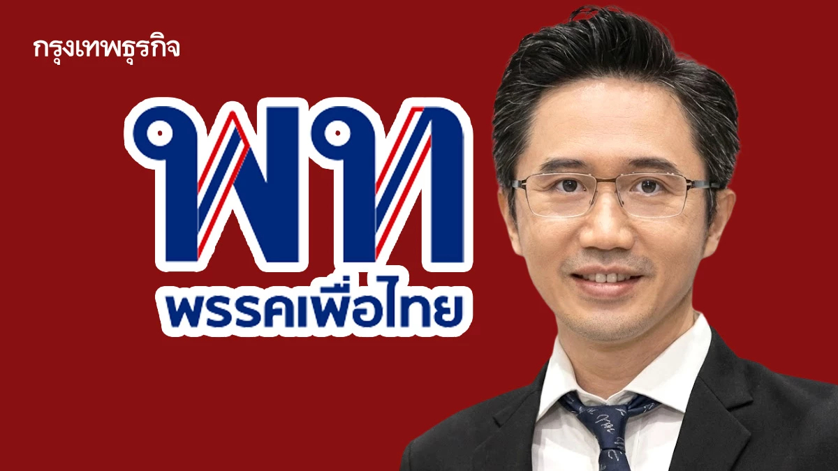 ‘ยศชนัน’ เบอร์หนึ่งนายกฯพท. ‘เยาวภา - ยิ่งลักษณ์’ ดันกู้เรตติ้ง