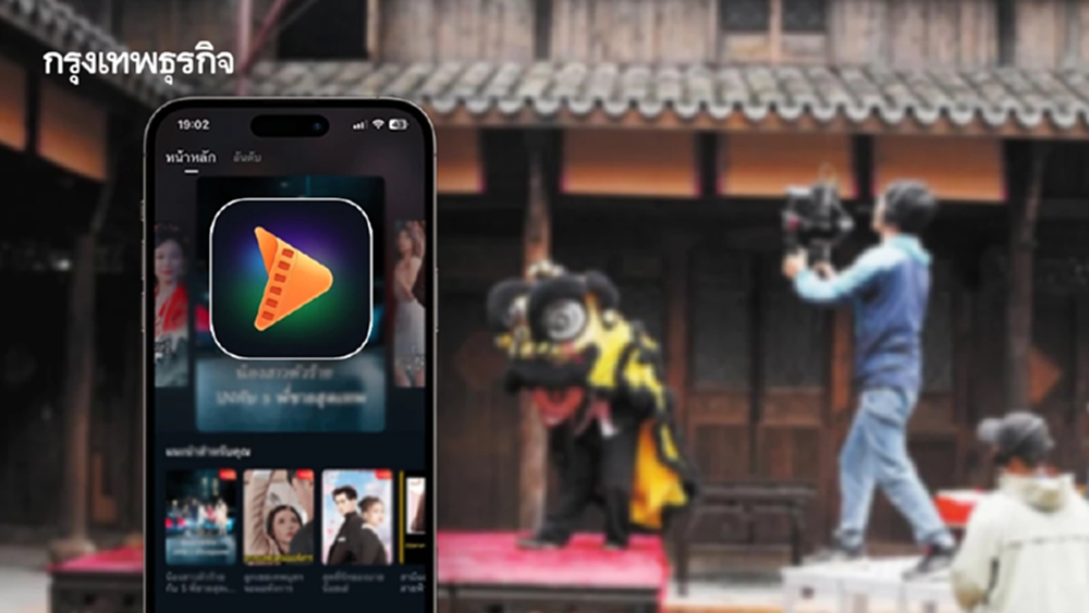 เมือง ‘เจิ้งโจว’ ผลักดันตัวเองเป็นศูนย์กลางการผลิตละครสั้น