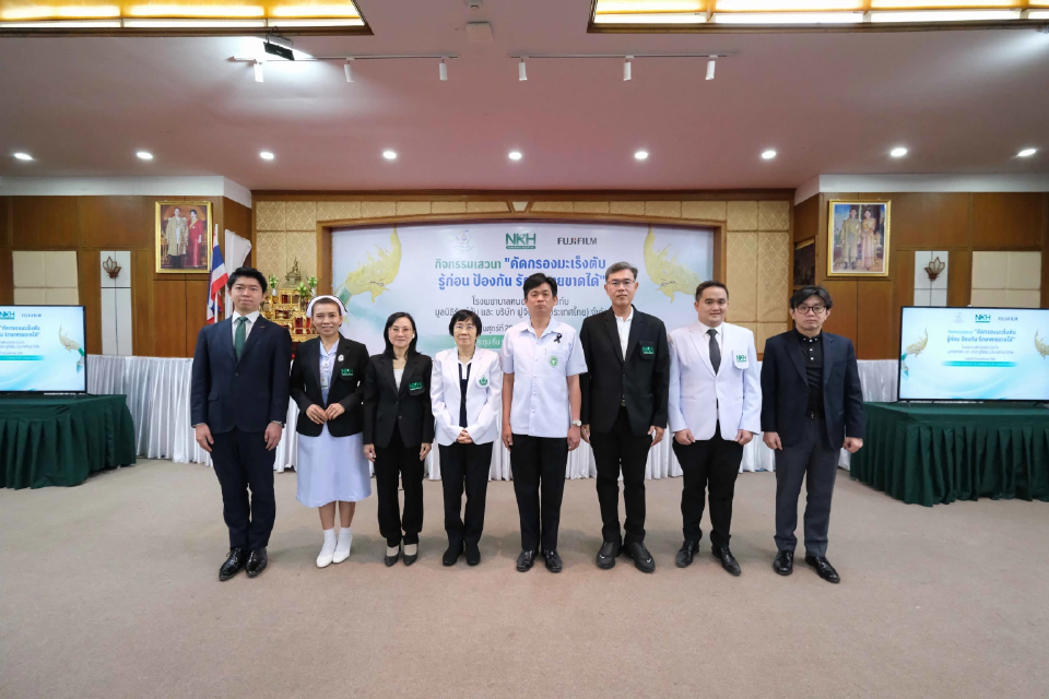 ฟูจิฟิล์ม ยกระดับคัดกรอง 'มะเร็งตับ' ด้วย 'GALAD Score' ครั้งแรก ที่ รพ.หนองคาย