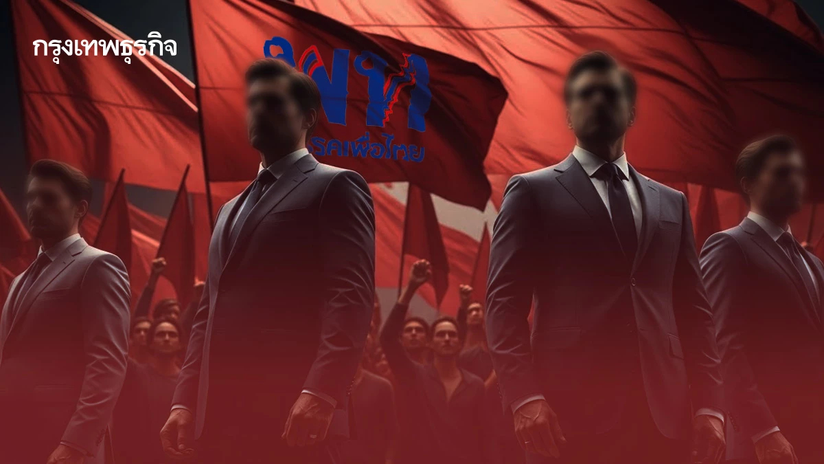 ผู้นำใหม่ เรือธงใหญ่ บทพิสูจน์ ยกเครื่องประเทศไทย เพื่อไทย ทำได้?