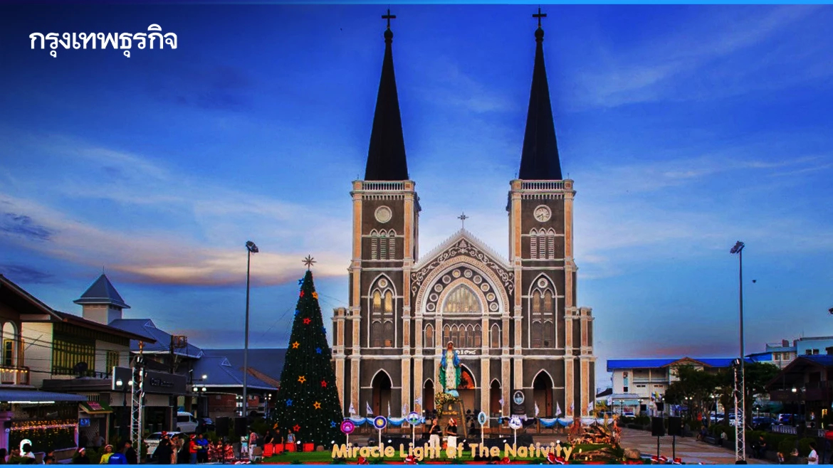 'แสงแห่งศรัทธา' Miracle Light of the Nativity 2025 จันทบุรี วันที่ 24-25 ธ.ค.68