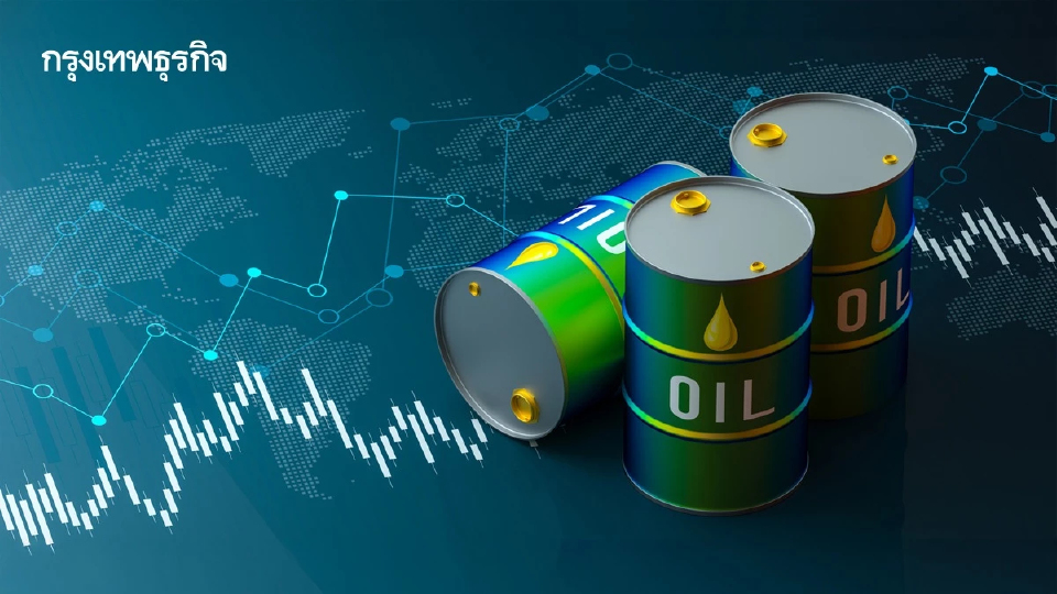 ราคาน้ำมันดิบยืนระดับ หลังจากไต่ขึ้นสูงติดต่อกัน 5 วัน