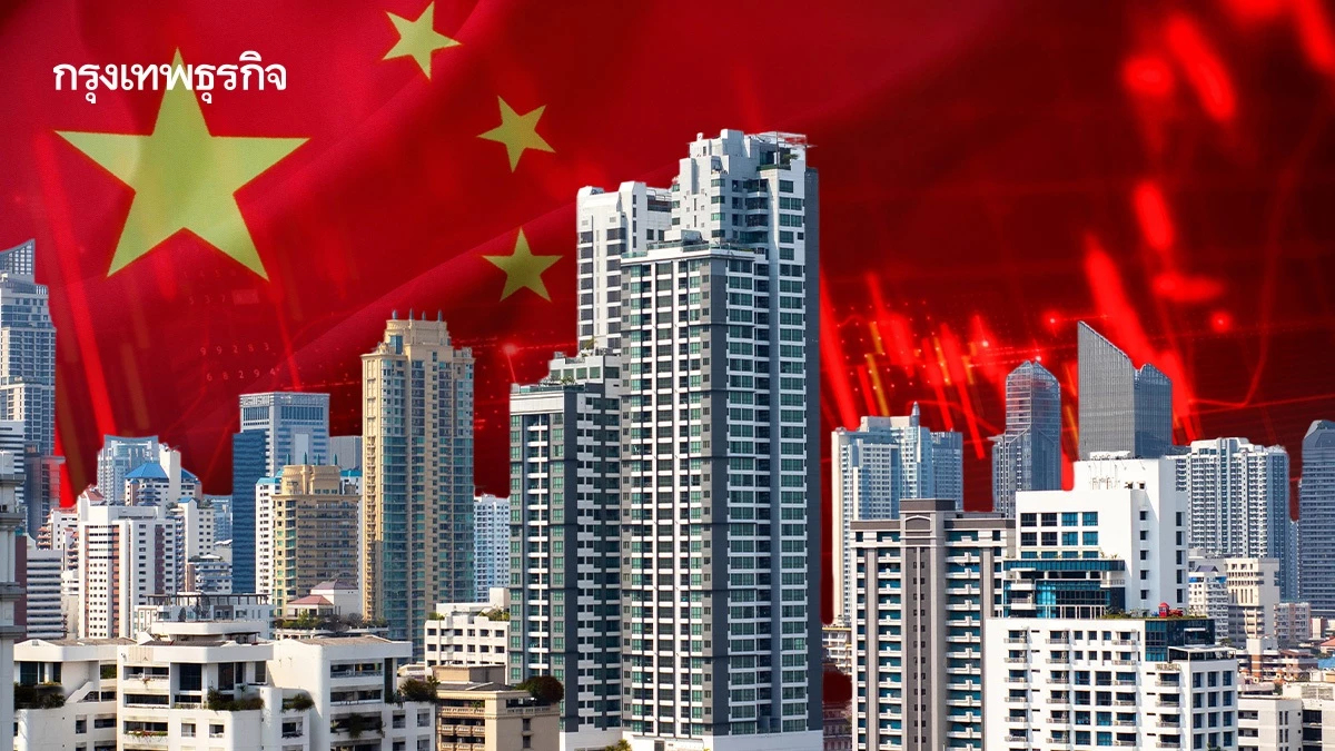 ‘วิกฤติอสังหาฯ จีน’ ระส่ำรอบใหม่ โบรกเกอร์เตือน ‘เสี่ยงสูง’ แนะหุ้นเทคฯ