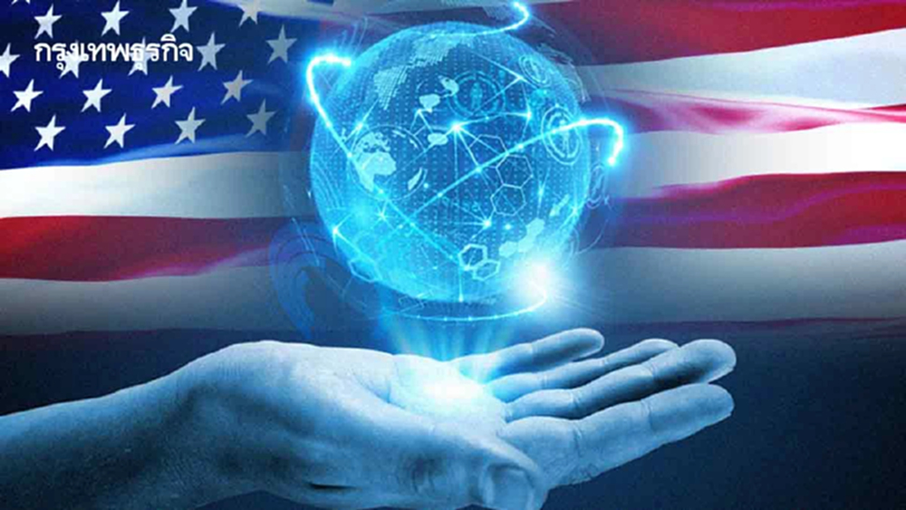 ‘สหรัฐอเมริกา’ ย้ำบัลลังก์เจ้าแห่งผู้ส่งออกดิจิทัลโลก