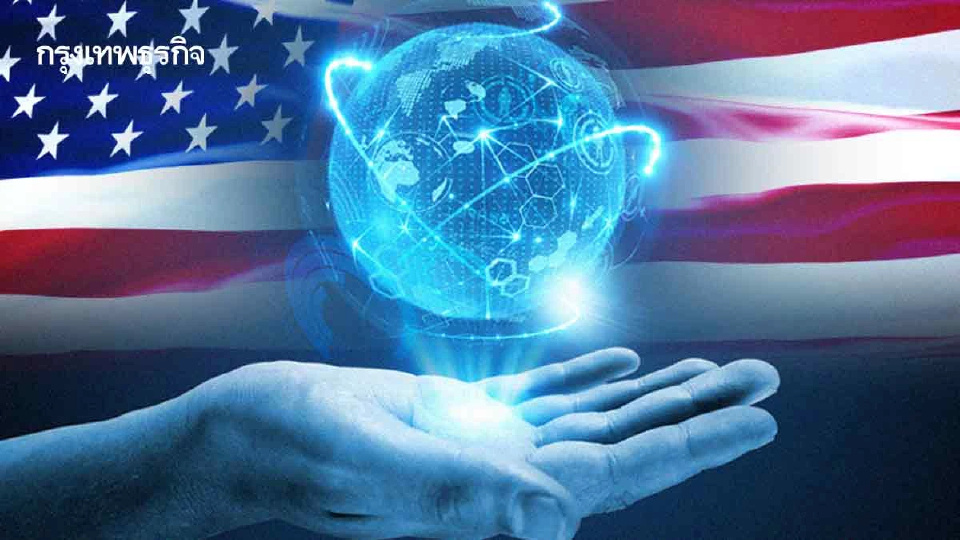 ‘สหรัฐอเมริกา’ ย้ำบัลลังก์เจ้าแห่งผู้ส่งออกดิจิทัลโลก