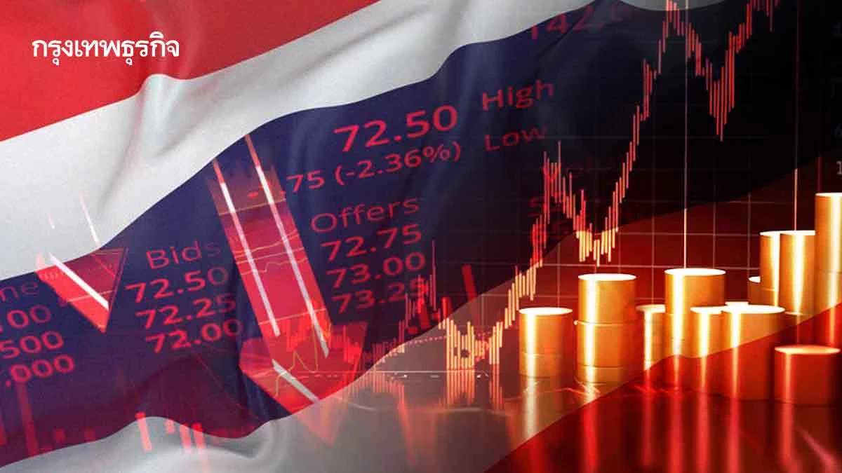 ที่สุดตลาดหุ้นไทยปี 2568  มรสุมฉุดรั้ง “ผลตอบแทนติดลบ”