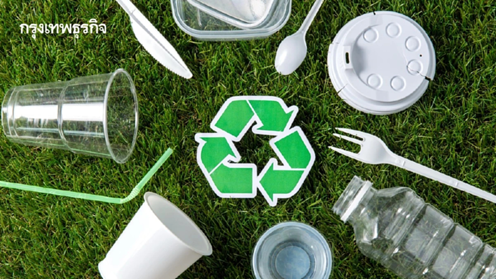 พลิกมุมมอง 'พลาสติก' วัสดุรักษ์โลกที่ถูกเข้าใจผิด สู่ Net Zero