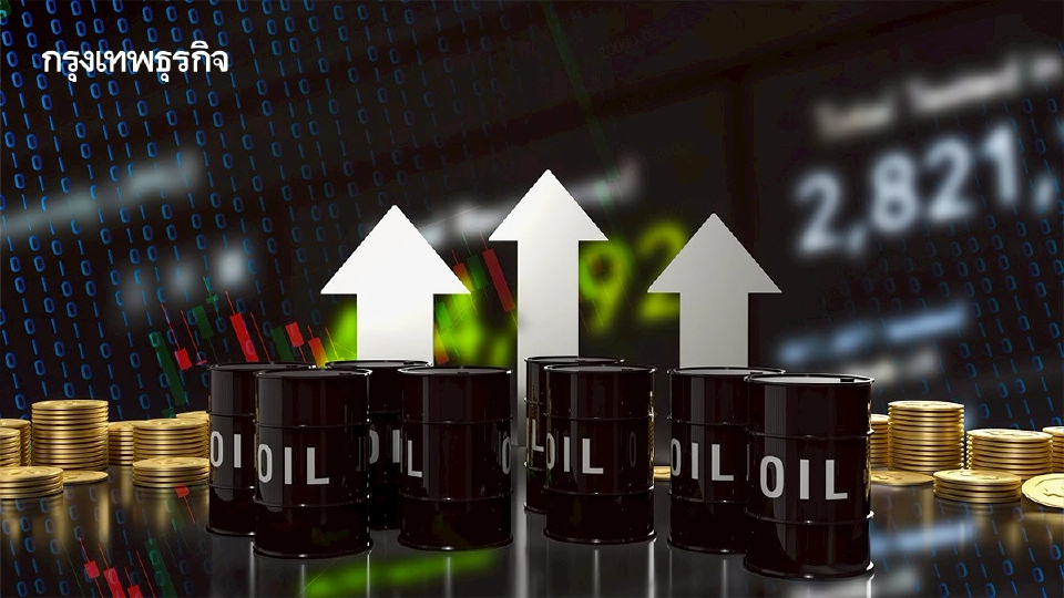 ราคาน้ำมันดิบไต่ขึ้นจากระดับต่ำสุดนับตั้งแต่เดือนตุลาคม