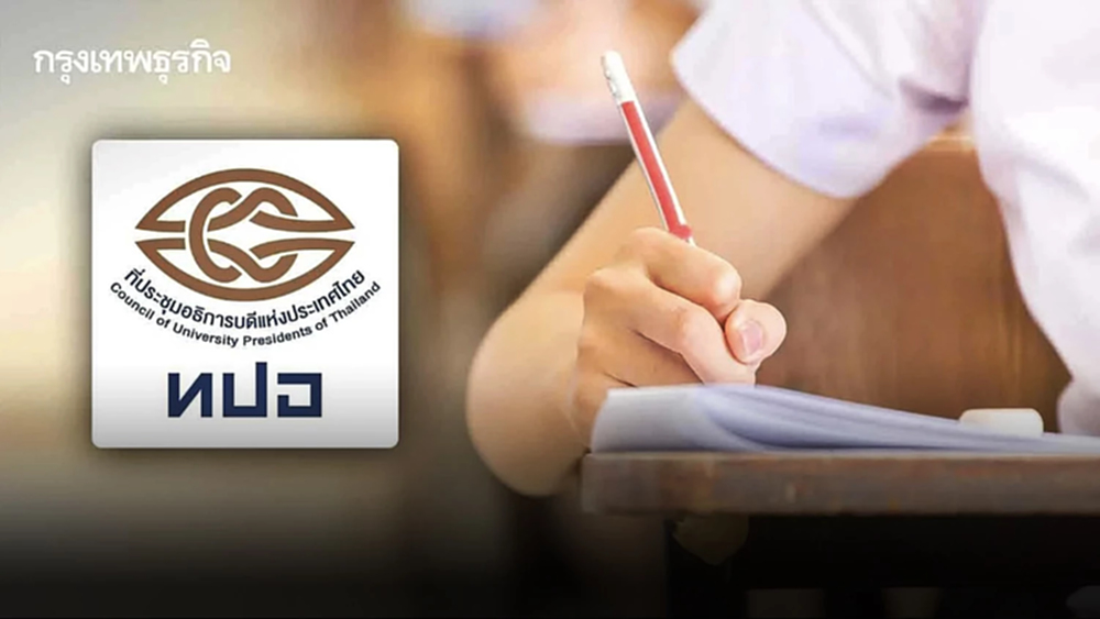 ทปอ. ประกาศ เลื่อนสอบ TGAT/TPAT2-5 พื้นที่ 3 จังหวัด น้ำท่วมภาคใต้