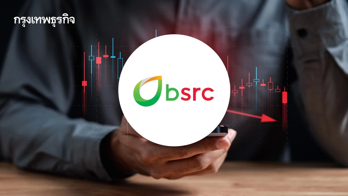 ตลท.เพิกถอน BSRC มีผล 12 ธ.ค.68  หุ้นเพิ่มทุน BCP เข้าเทรดวันเดียวกัน เตือนนักลงทุนระมัดระวัง