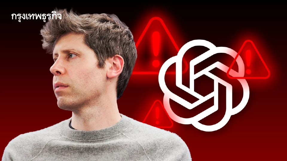 OpenAI ประกาศ ‘โค้ดเรด’ เร่งปรับปรุง ChatGPT หลังผู้ใช้ Gemini ทะลุ 650 ล้านราย