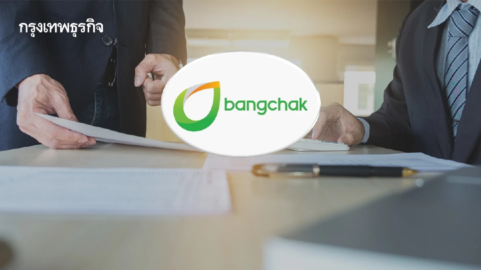 บอร์ด BCP เปลี่ยนกรรมการผู้มีอำนาจลงนาม