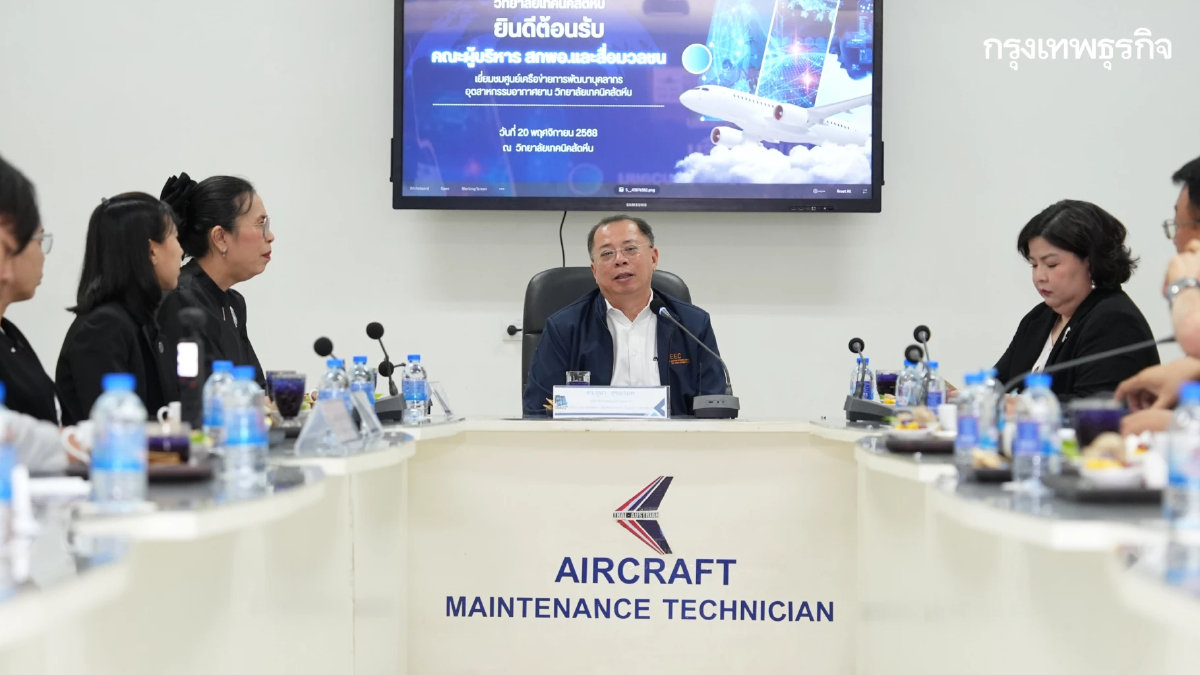 สกพอ. เร่งพัฒนาคน ปั้นแรงงานยุคใหม่ ยุทธศาสตร์สำคัญ สู่การพัฒนาที่ยั่งยืน