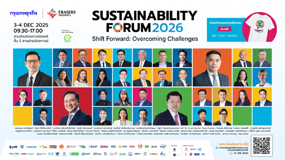 SUSTAINABILITY FORUM 2026 Shift Forward: Overcoming Challenges จับตากติกาใหม่เศรษฐกิจโลก