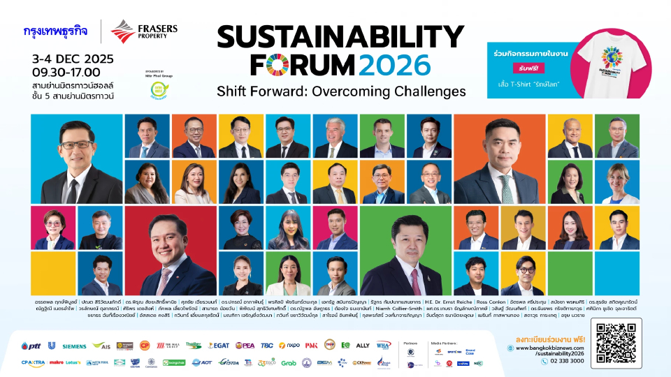 SUSTAINABILITY FORUM 2026 Shift Forward: Overcoming Challenges จับตากติกาใหม่เศรษฐกิจโลก