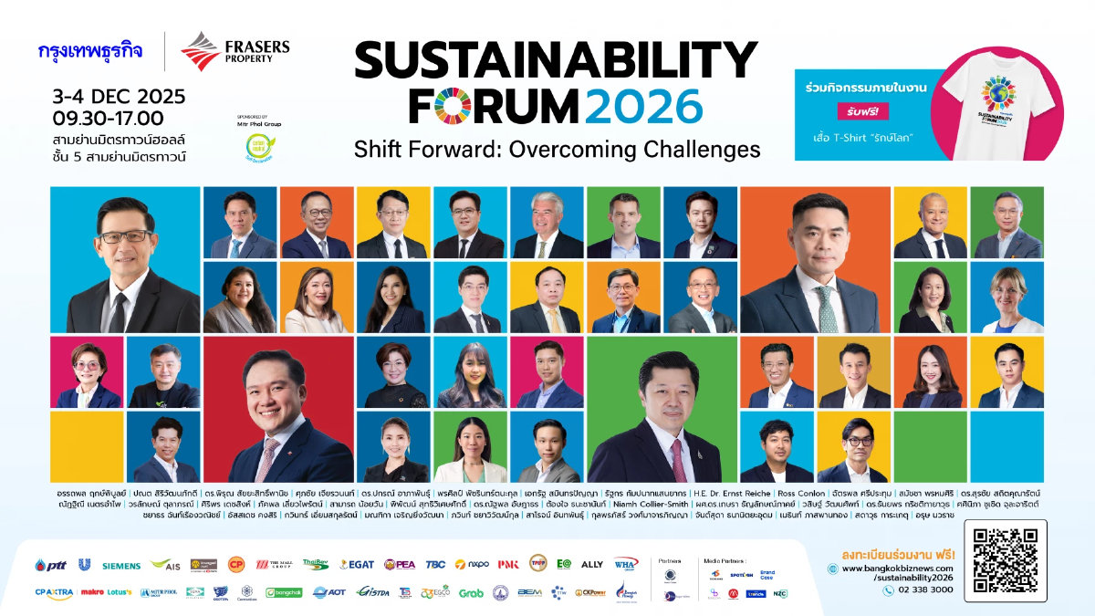SUSTAINABILITY FORUM 2026 Shift Forward: Overcoming Challenges จับตากติกาใหม่เศรษฐกิจโลก