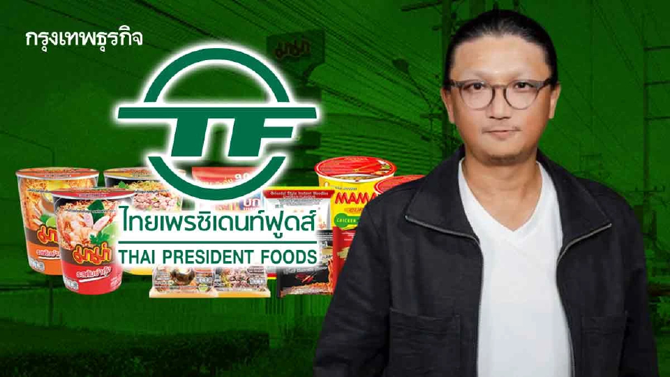 ปี 69 บริบทโลก-ธุรกิจ ยากเกินคาดเดา เตือนระวัง ‘ลงทุน’ กำเงินสด เข้มคุมกำไร