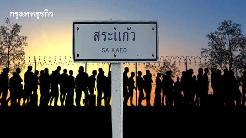 สระแก้ว เตรียมส่งชาวบ้านกลับพื้นที่ชายแดน 31 ธ.ค. นี้ หลังหยุดยิง