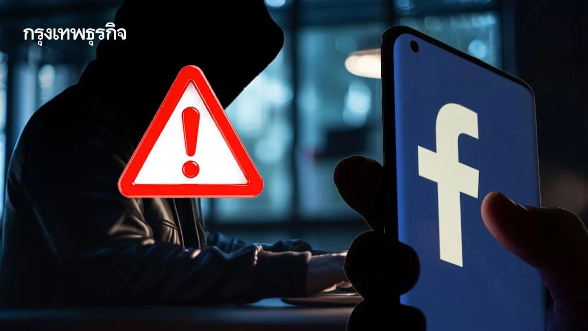 'ดีอี' เผย 4 เทรนด์สแกมเมอร์ปี 2569 ชี้สถิติ 'เฟซบุ๊ก' แชมป์ช่องทางที่ถูกใช้ในการหลอก